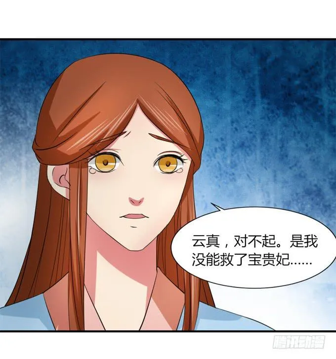 桃林幻象 第5页