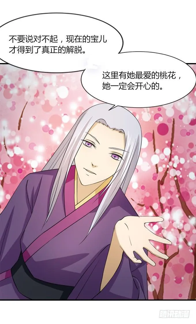 桃林幻象 第6页