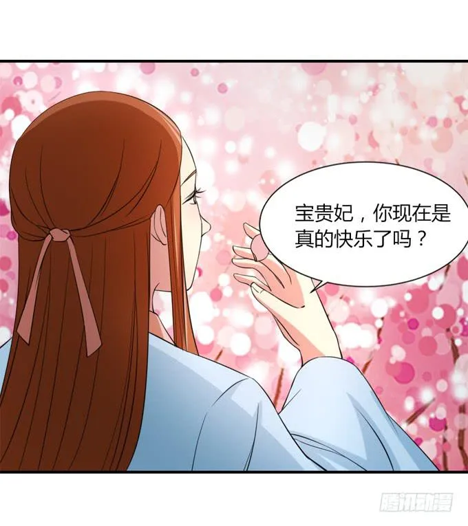 桃林幻象 第7页