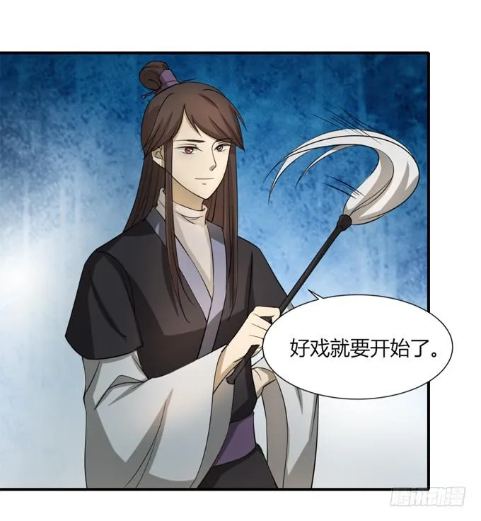 桃林幻象 第8页