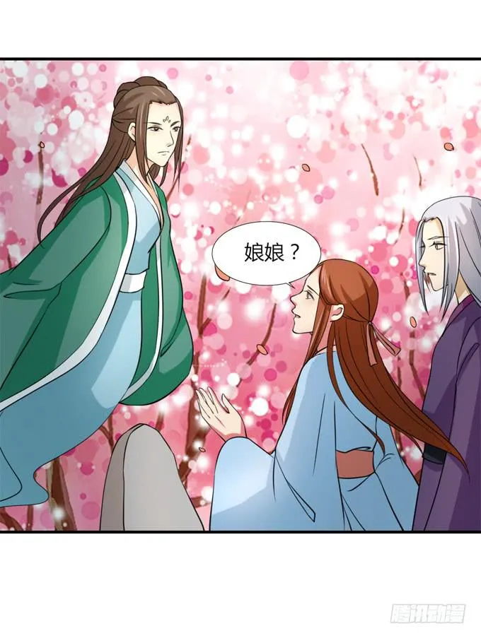 桃林幻象 第11页