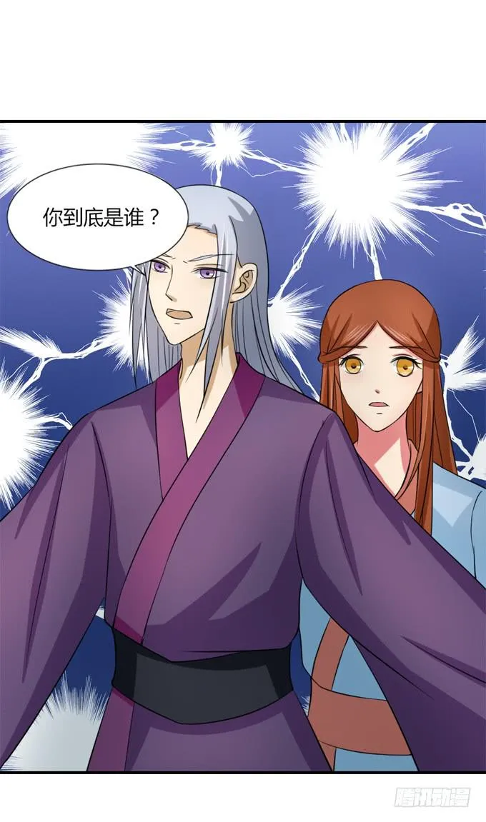 桃林幻象 第13页