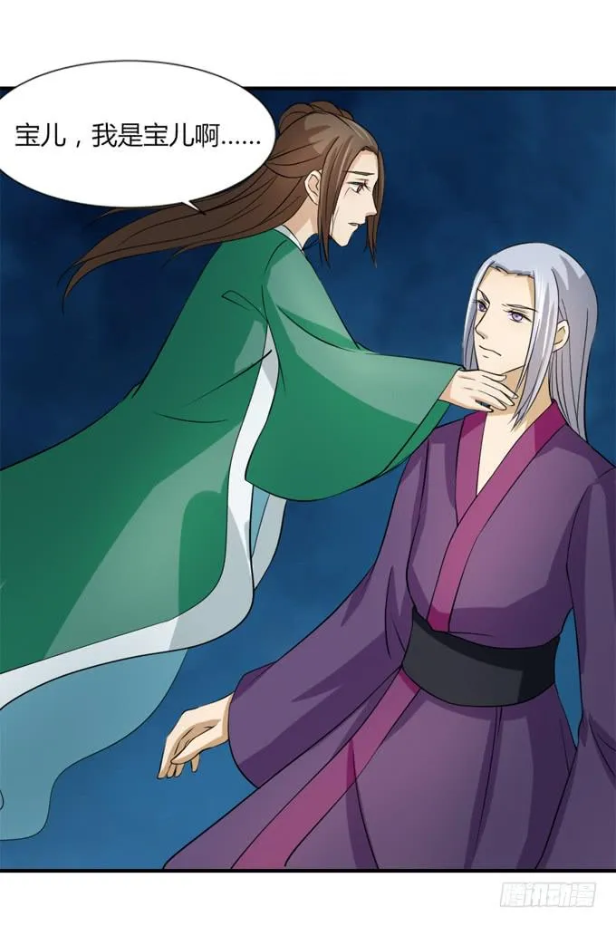 桃林幻象 第14页