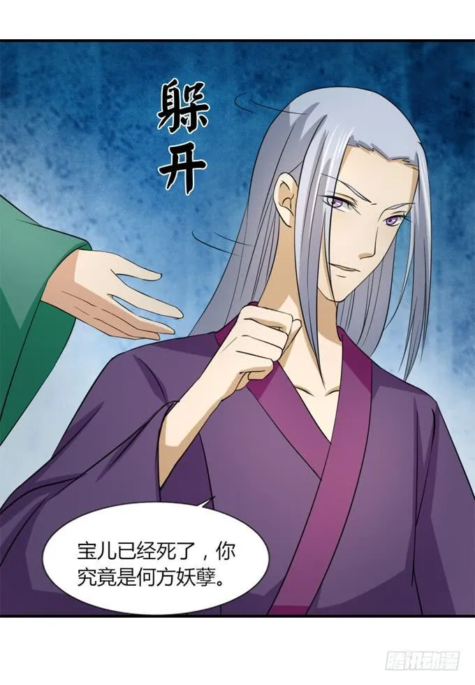 桃林幻象 第15页
