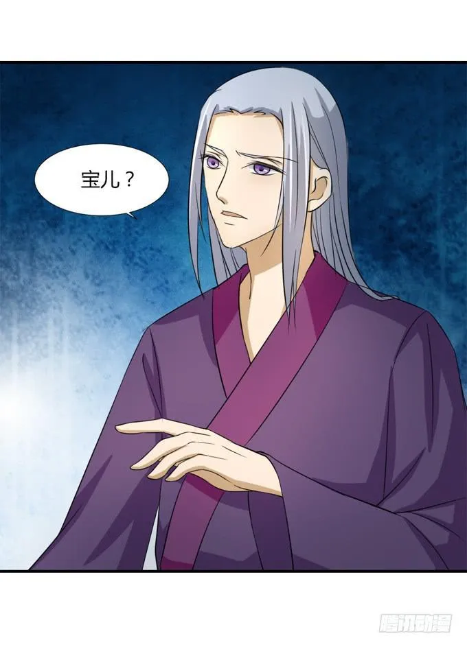 桃林幻象 第17页