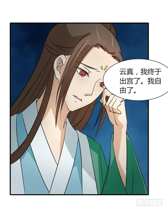 桃林幻象 第18页
