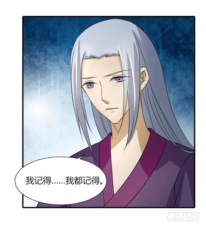 桃林幻象 第20页