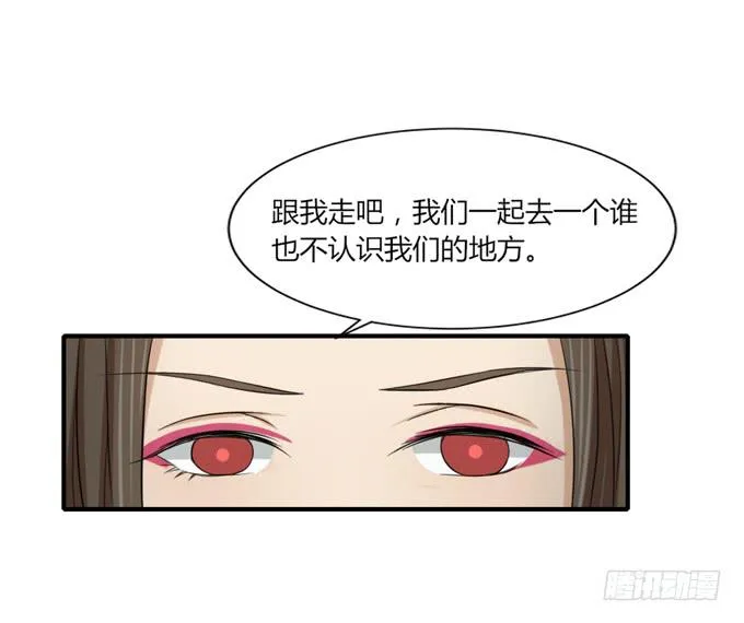 桃林幻象 第22页