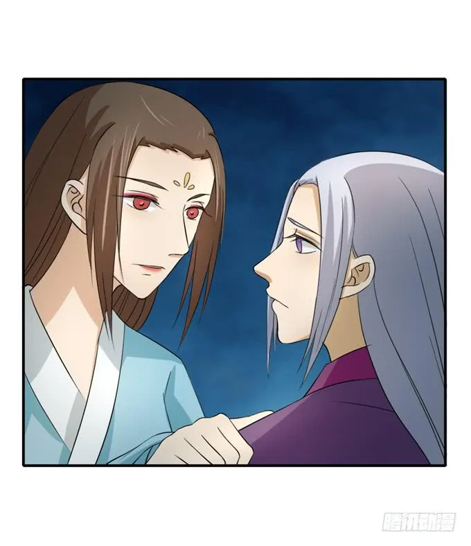 桃林幻象 第23页