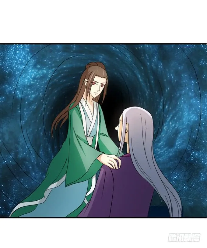 桃林幻象 第24页