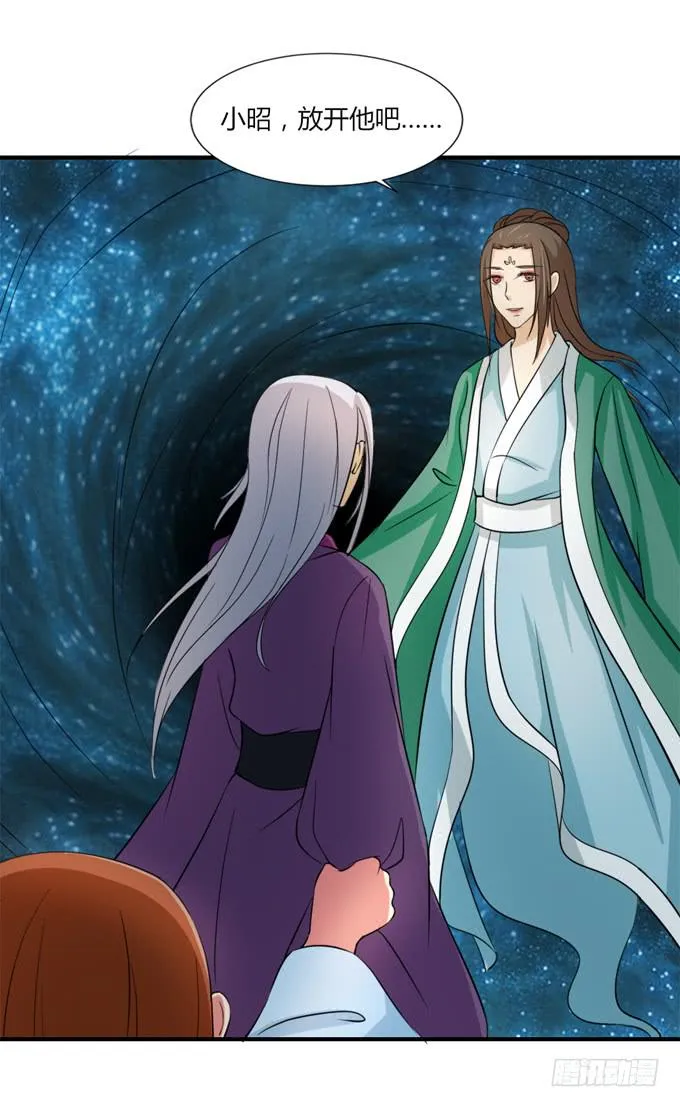 桃林幻象 第27页