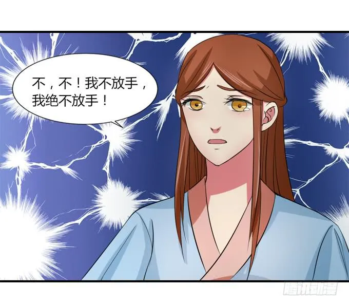 桃林幻象 第28页