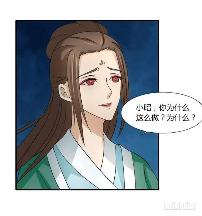 桃林幻象 第29页