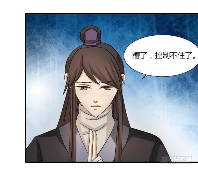 桃林幻象 第31页