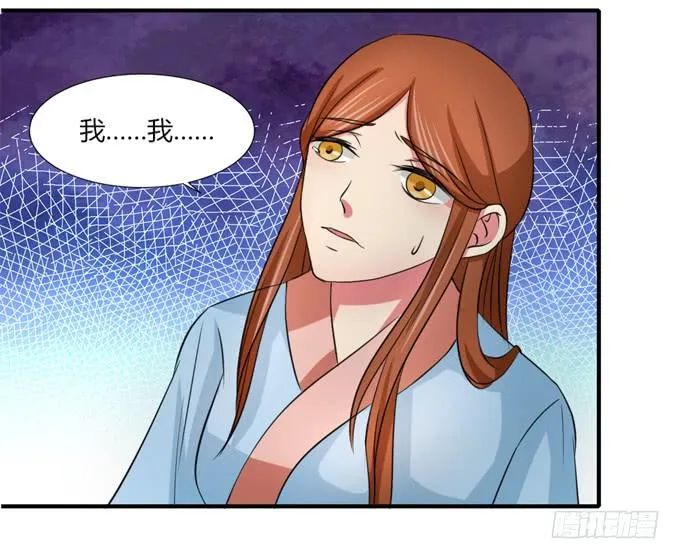桃林幻象 第33页