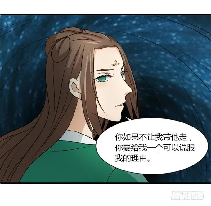 桃林幻象 第34页
