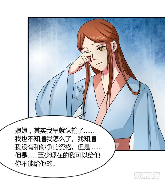 桃林幻象 第35页