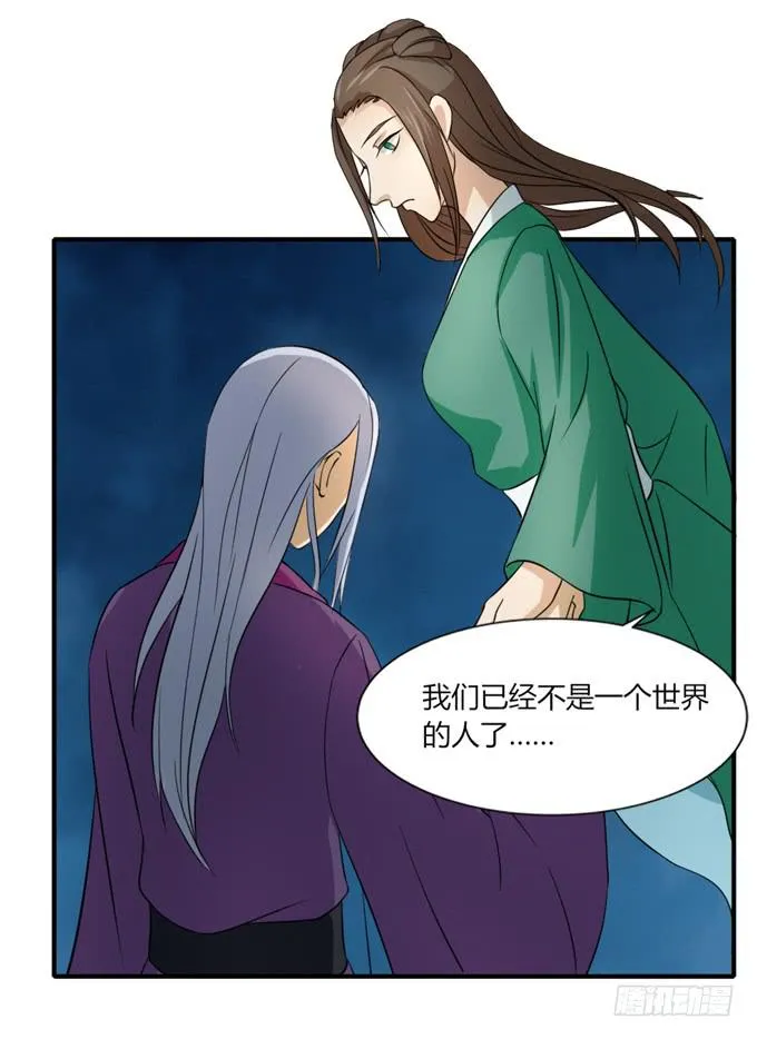 桃林幻象 第36页