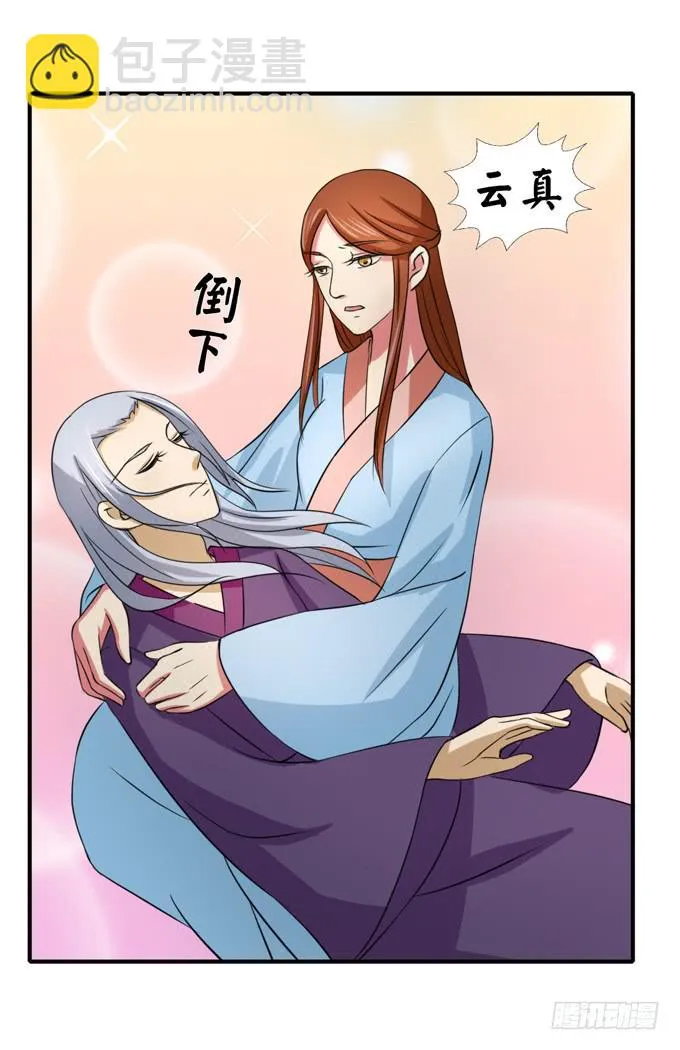 桃林幻象 第38页