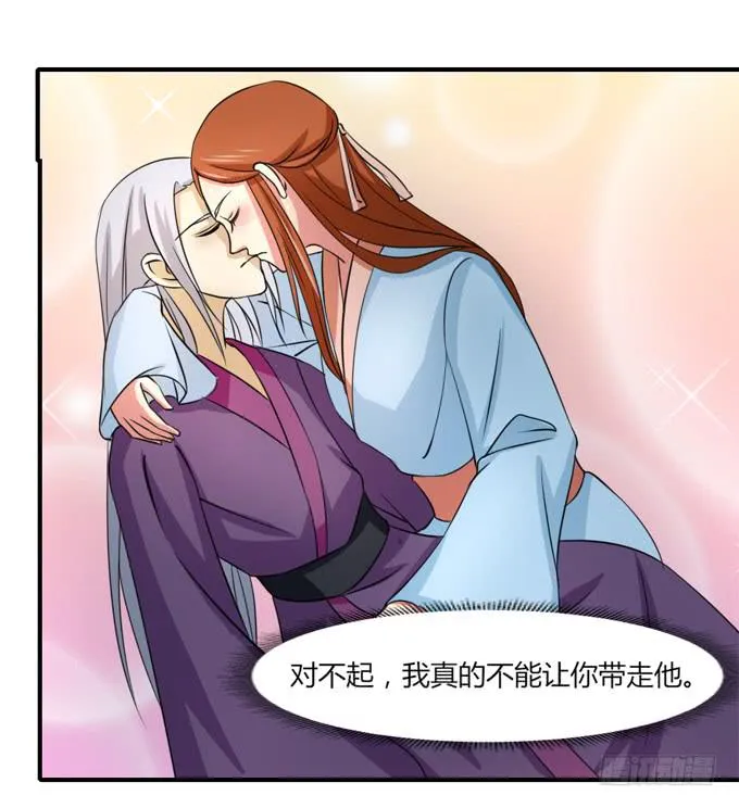 桃林幻象 第40页
