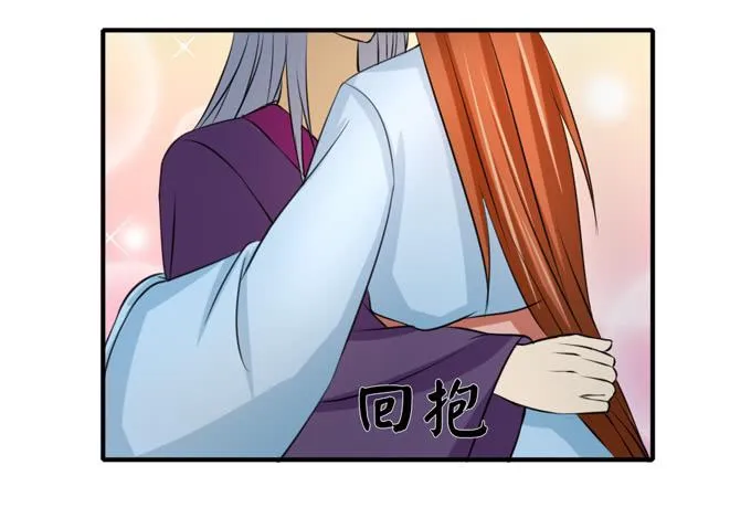 桃林幻象 第41页