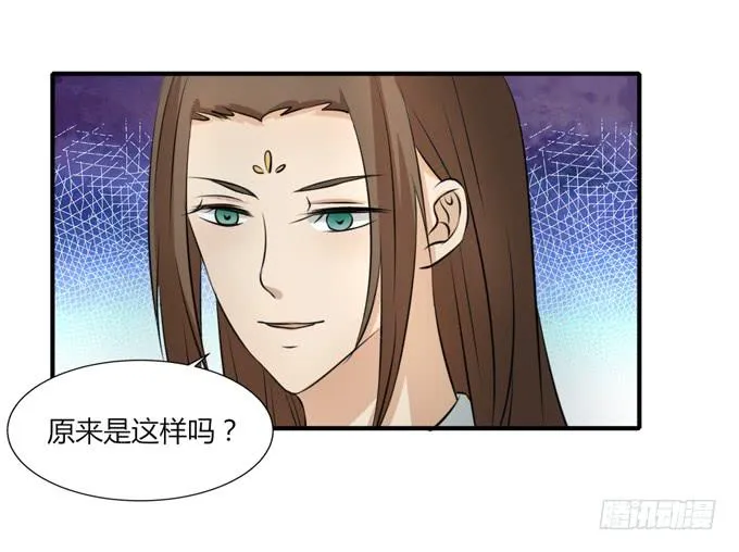 桃林幻象 第42页
