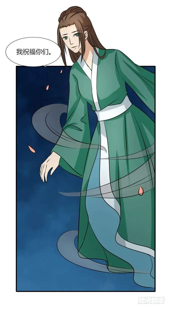 桃林幻象 第43页