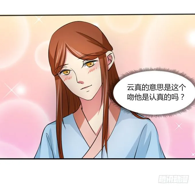 桃林幻象 第46页