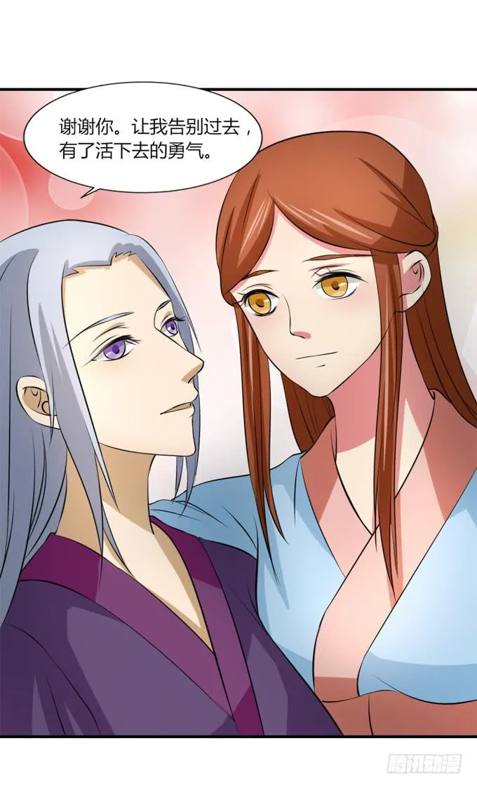 桃林幻象 第47页