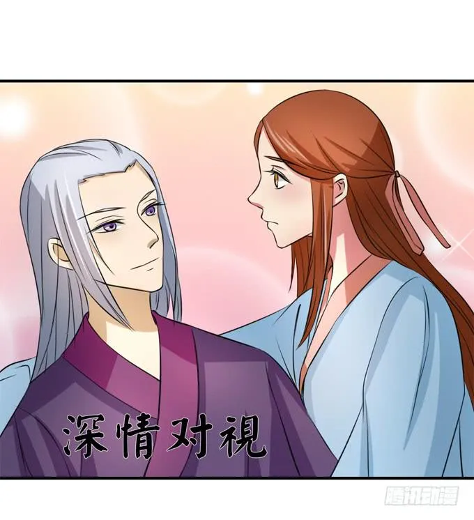 桃林幻象 第48页