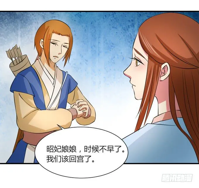 桃林幻象 第51页