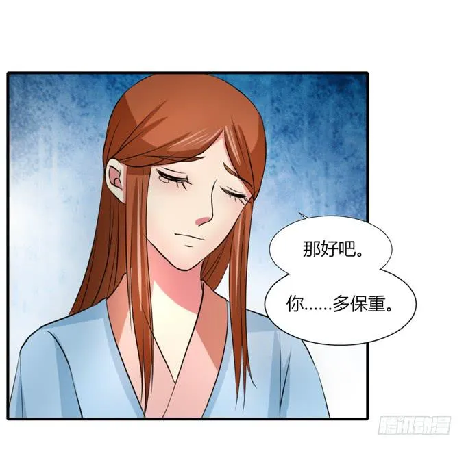 桃林幻象 第53页