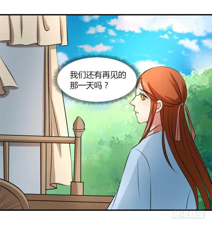 桃林幻象 第54页