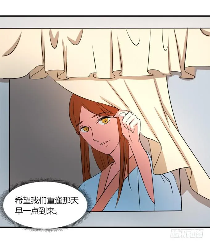 桃林幻象 第55页