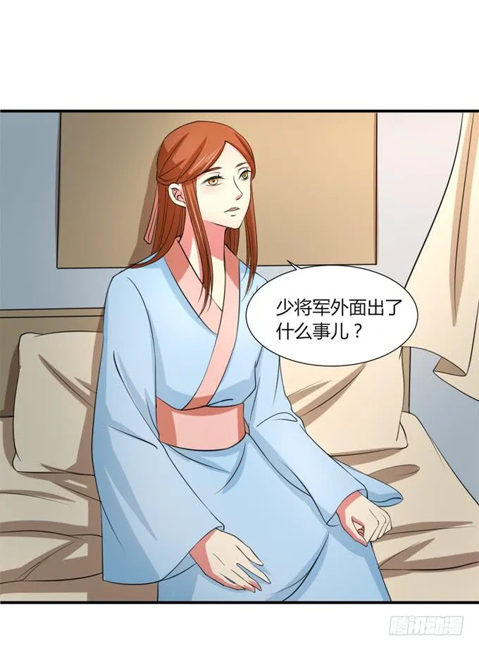 桃林幻象 第57页
