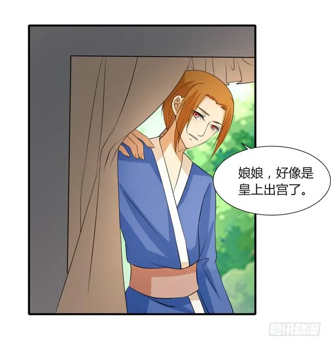 桃林幻象 第58页