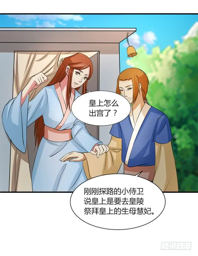 桃林幻象 第59页
