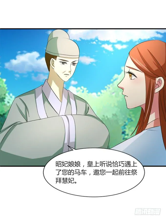 桃林幻象 第60页