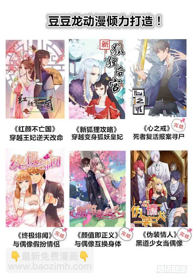 桃林幻象 第63页