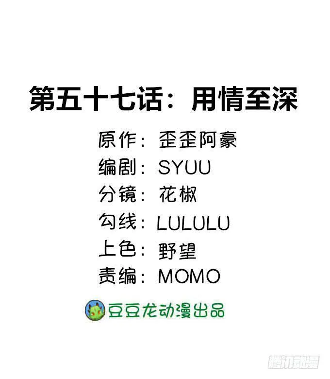 用情至深 第1页