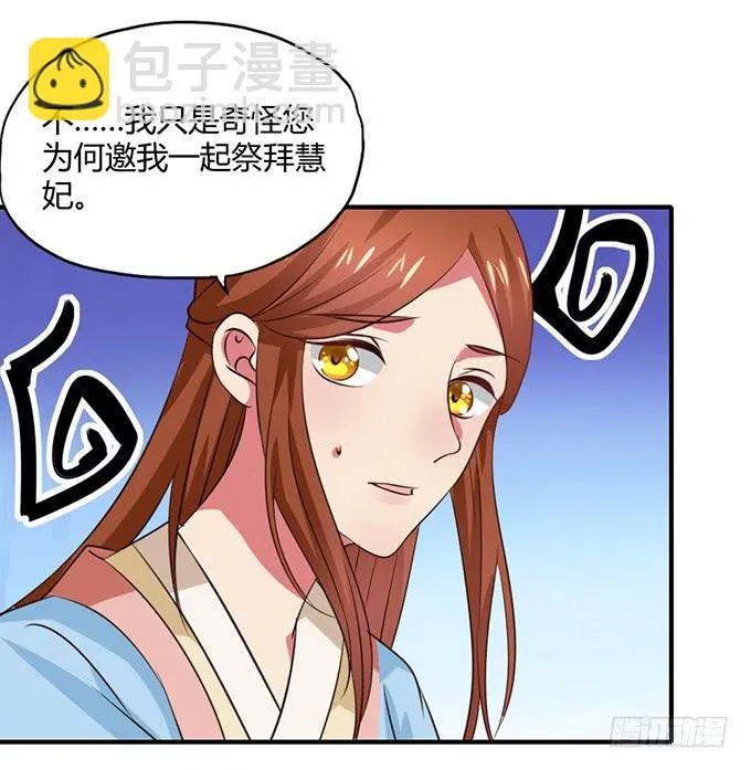 用情至深 第3页