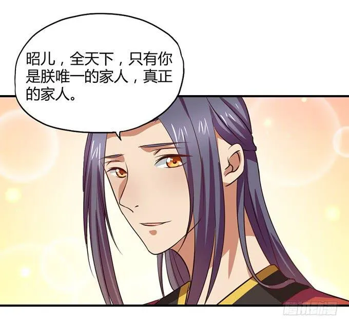 用情至深 第4页
