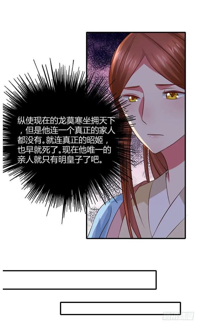 用情至深 第6页
