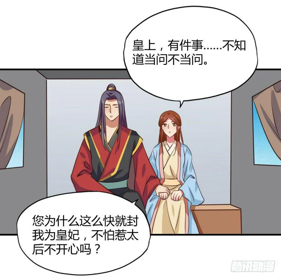用情至深 第8页
