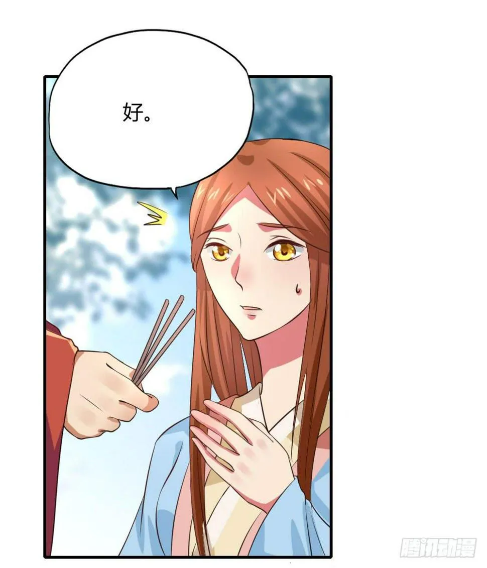 用情至深 第16页