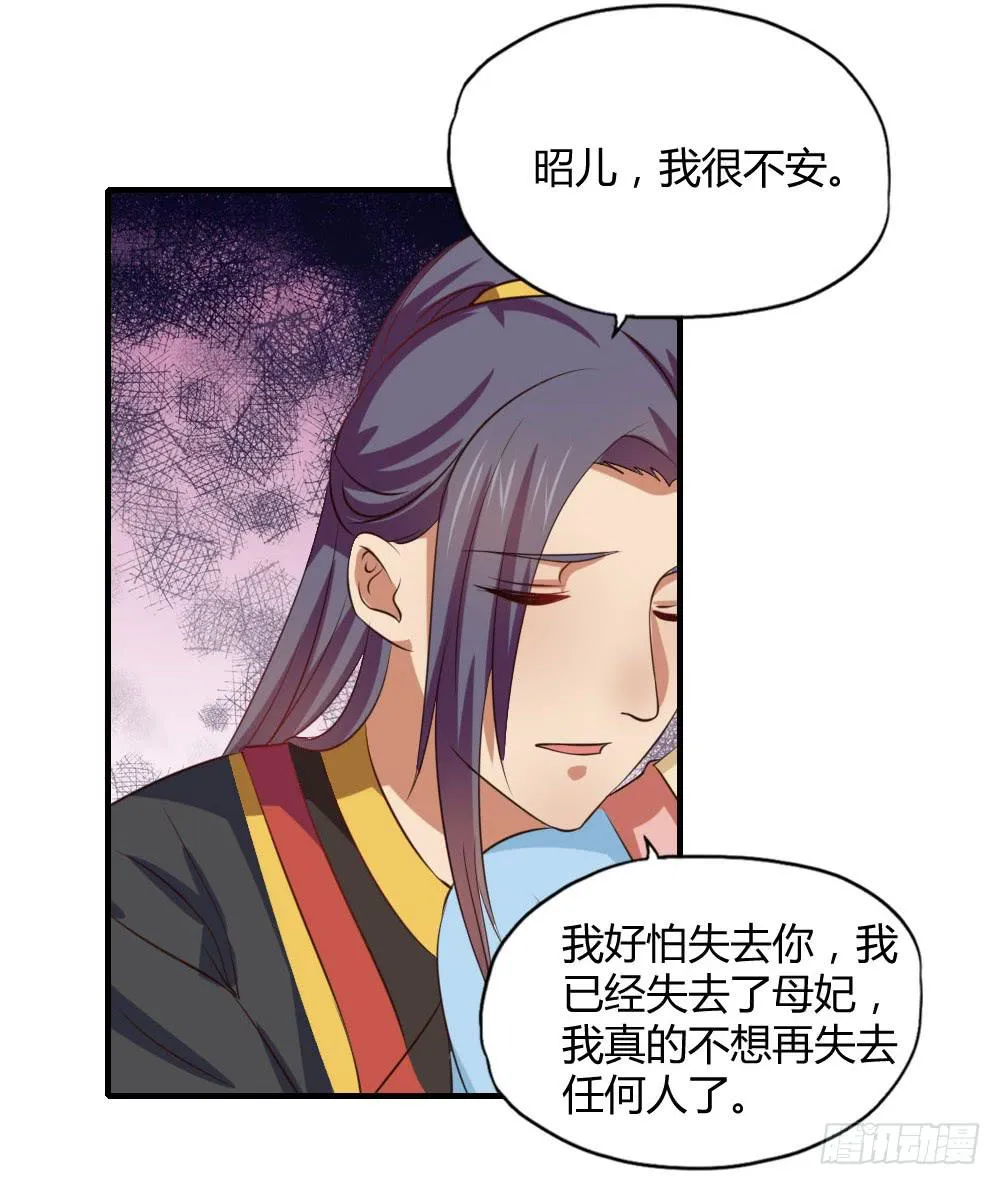 用情至深 第21页
