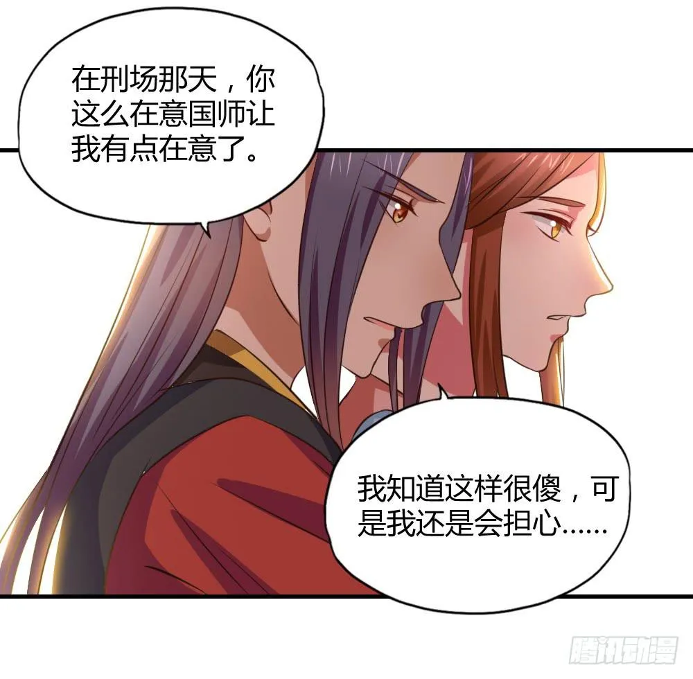 用情至深 第23页