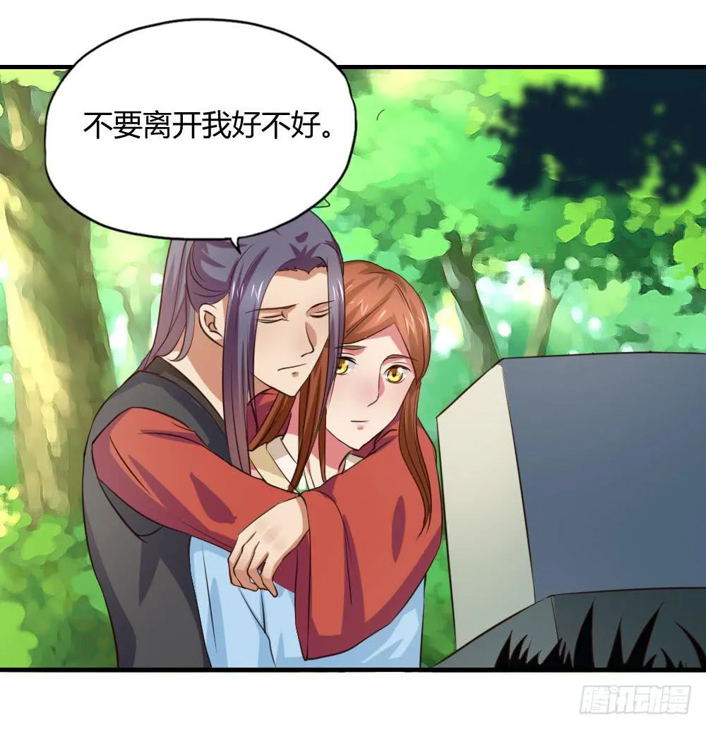 用情至深 第24页