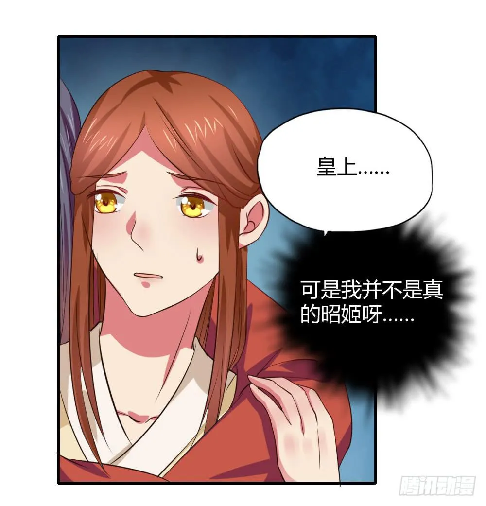用情至深 第25页