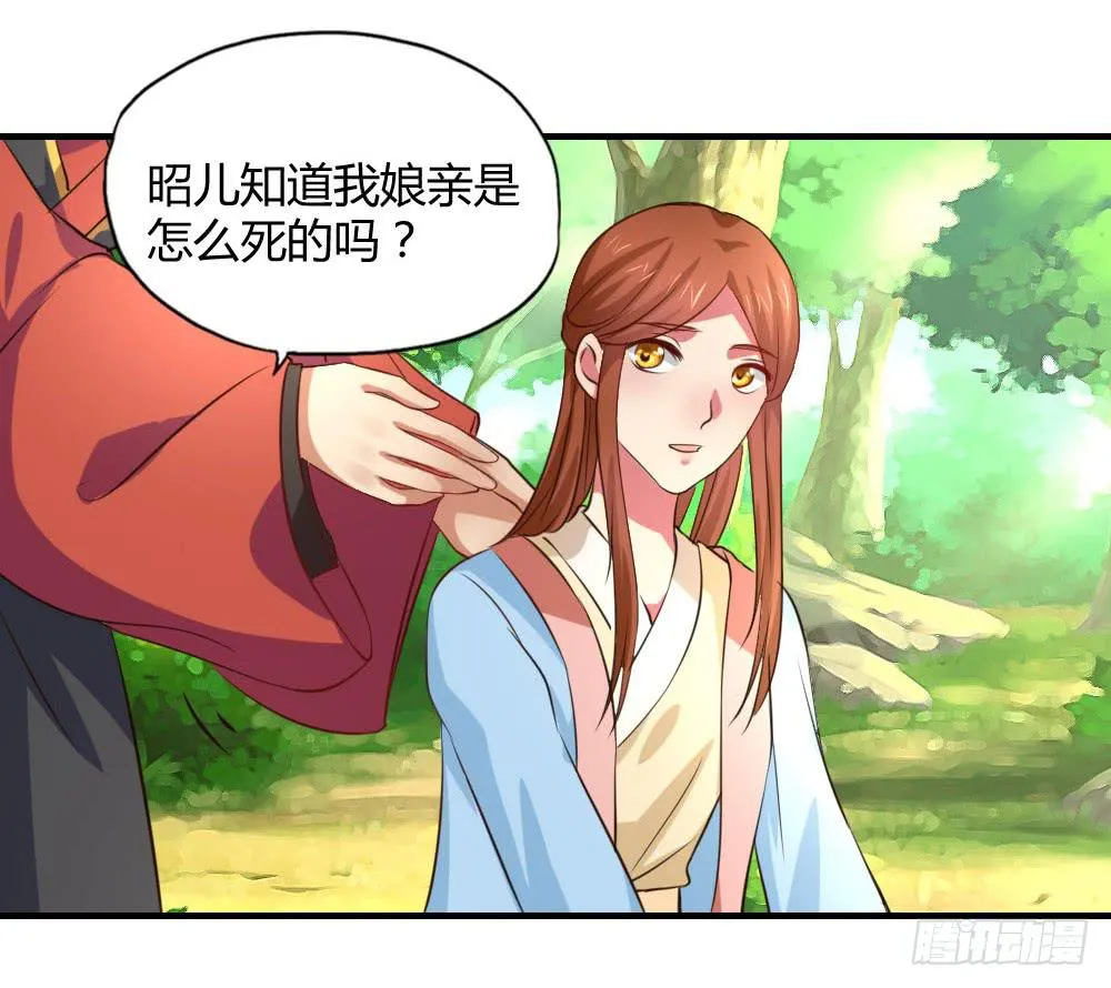 用情至深 第26页